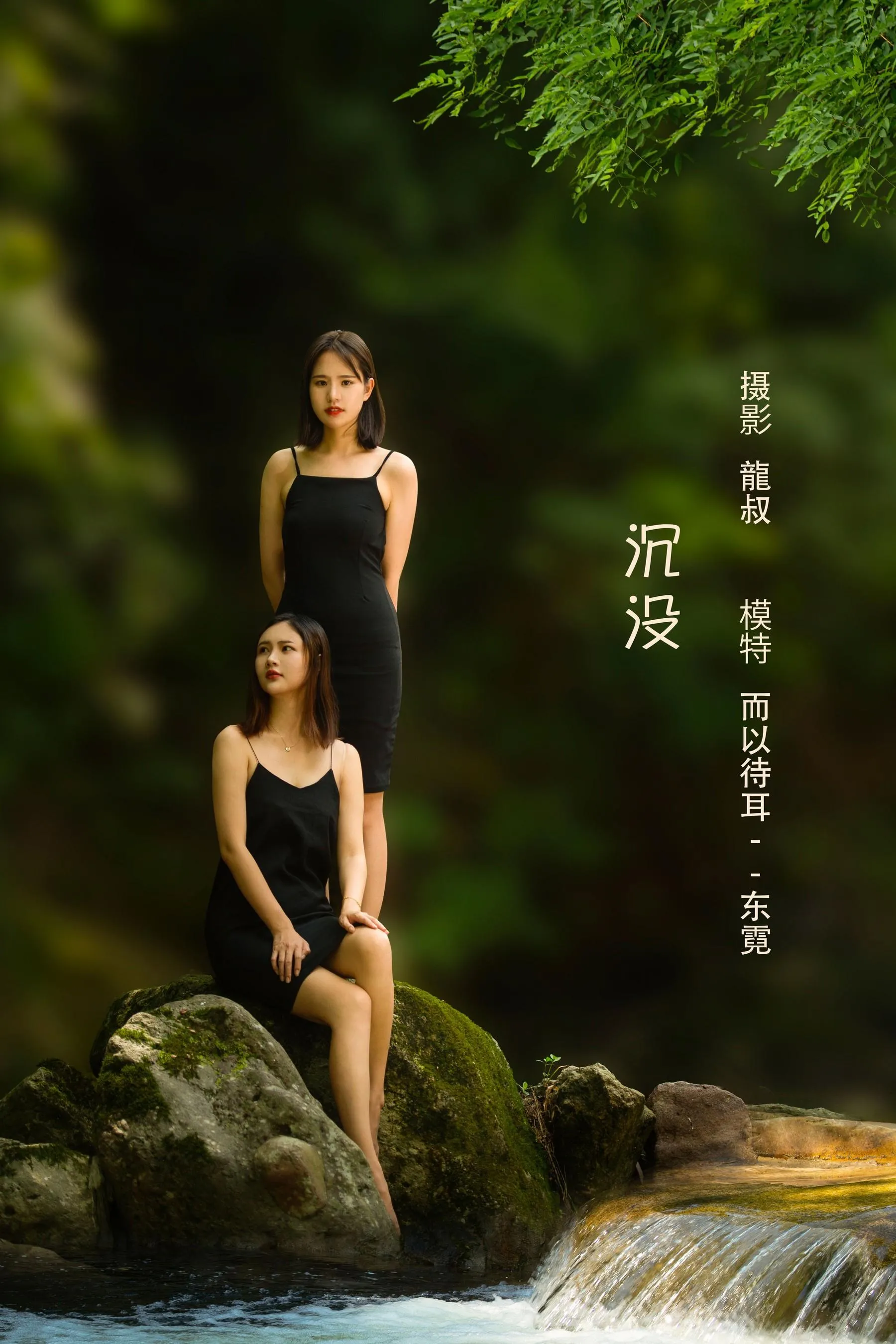 [YITUYU艺图语]2022.08.03 沉没 模特合集 [34P]插图3